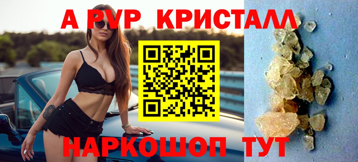 Можайск  А ПВП кристаллы  Alpha PVP СК КРИС  Вход с VPN  A PVP  А ПВП мука 