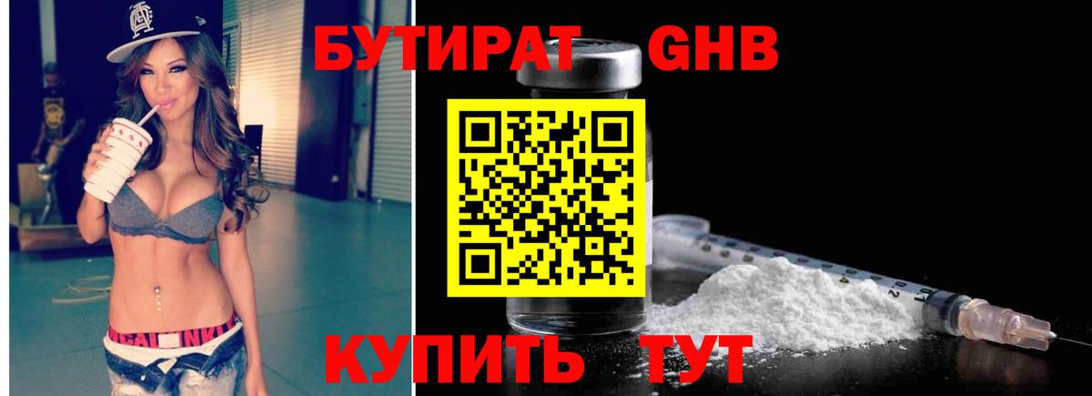 Можайск  БУТИРАТ вода  Вход с VPN 