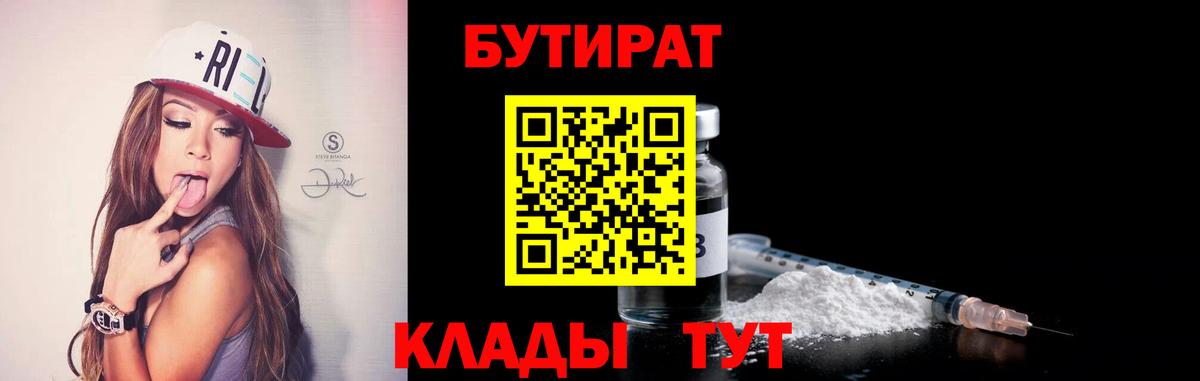 БУТИРАТ GHB Можайск
