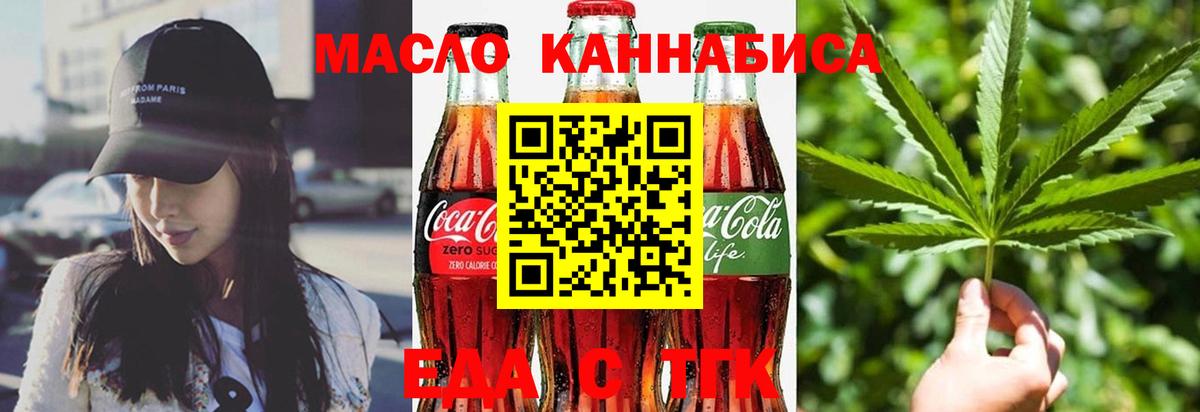 Можайск  Печенье с ТГК конопля  Вход с VPN 
