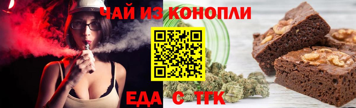 Canna-Cookies марихуана Можайск
