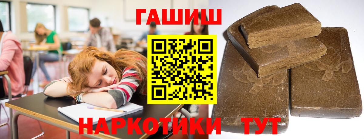 ГАШИШ Premium  ГАШ гарик  ГАШИШ  Можайск  Вход с VPN 