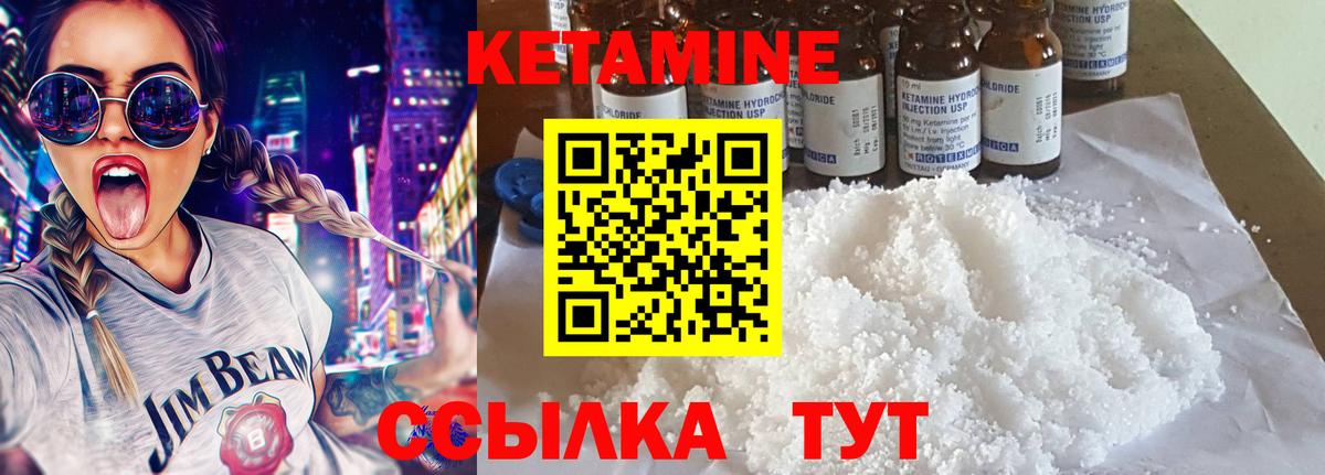 Кетамин VHQ  Вход с VPN  shop телеграм  Кетамин VHQ  Можайск 
