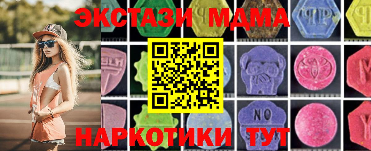 МДМА Molly  MDMA crystal  Можайск  Вход с VPN 