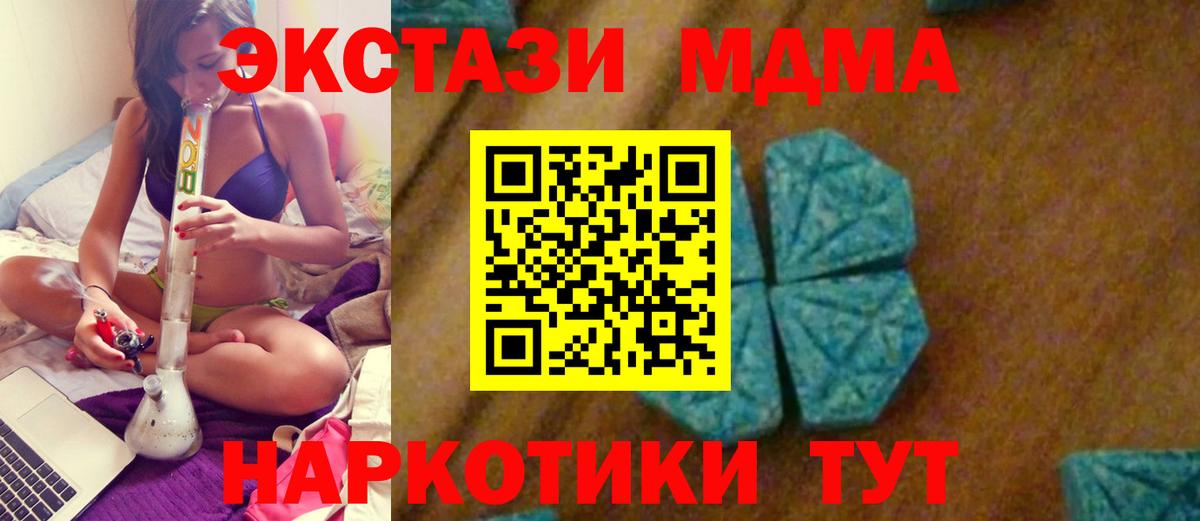 MDMA crystal Можайск