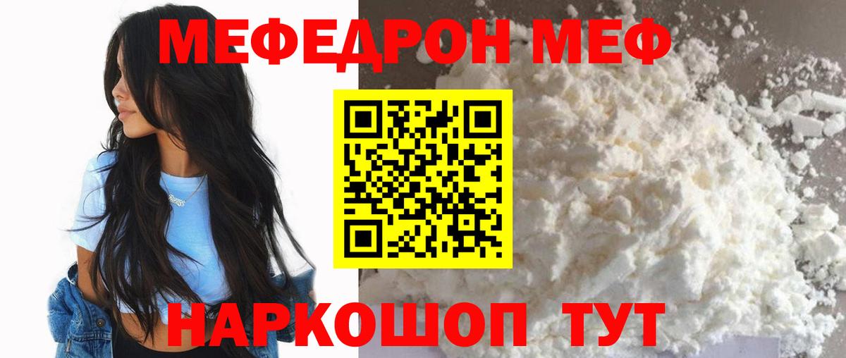 МЕФ мука Можайск