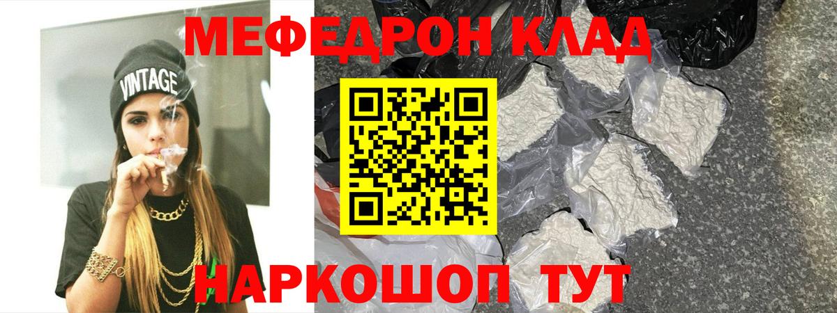 МЕФ  Меф мука  Вход с VPN  Мефедрон кристаллы  Можайск 
