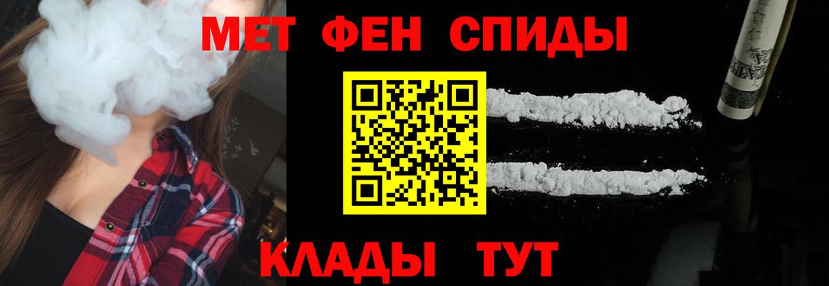 МЕТАМФЕТАМИН кристалл Можайск