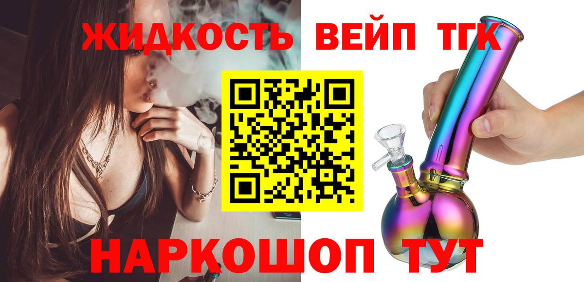 Дистиллят ТГК концентрат Можайск