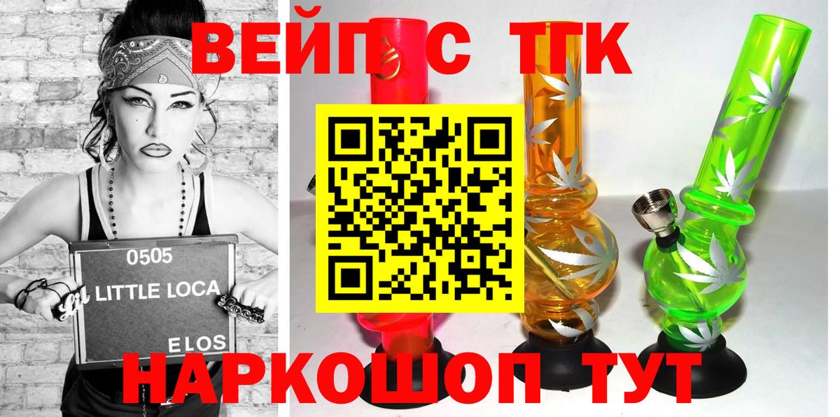 Дистиллят ТГК жижа  Дистиллят ТГК жижа  Вход с VPN  Можайск 